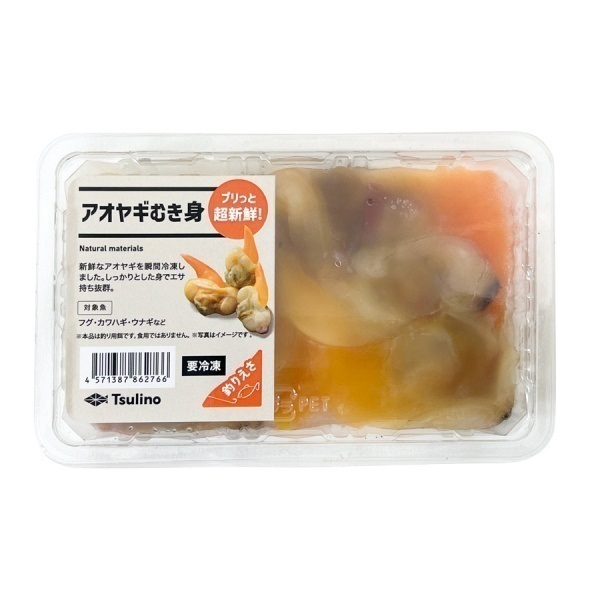 【店頭販売限定品】アオヤギむき身((冷凍)-アオヤギむき身)
